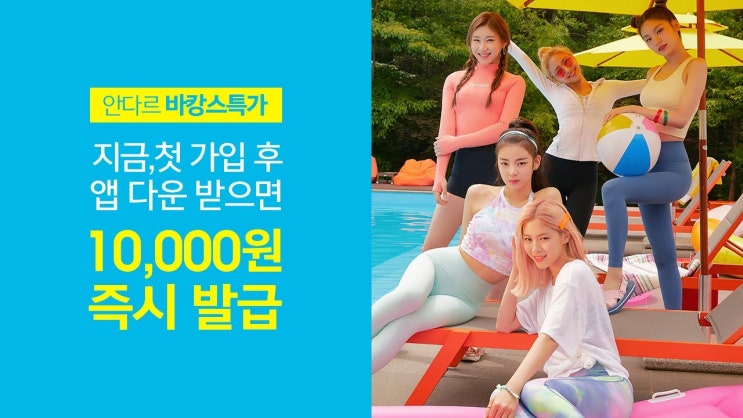  올 여름 필수 잇템! ITZY의 래쉬가드 ㅣ 안다르 하이브리드 레깅스/워터레깅스