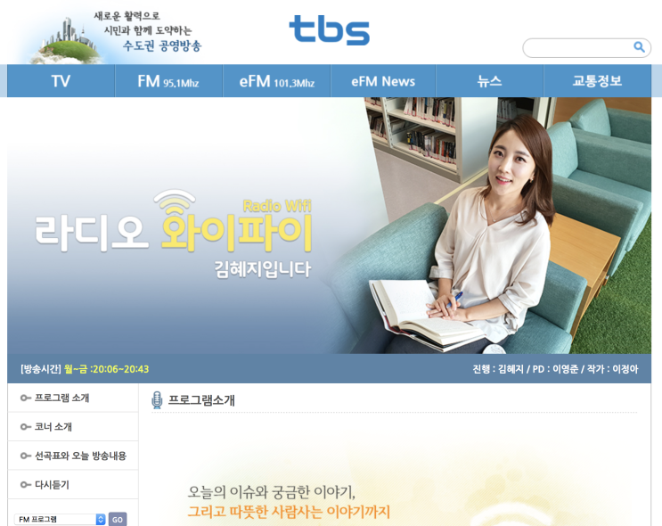  오늘 저녁 8시! 라디오에서 질문 받아요^^