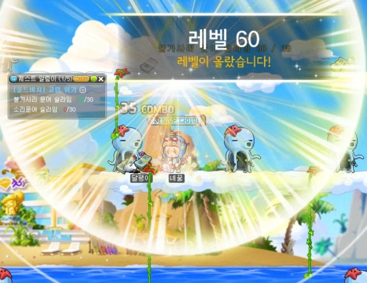  메이플스토리 초보자/노블레스/시티즌 레벨 200 육성 팁