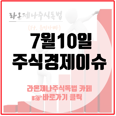  일본아베, 21일 참의원 선거 이후 변화에 주목할 필요..