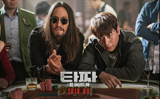 9월 개봉 영화 &lt;타짜: 원 아이드 잭&gt; 티저 예고편 공개!