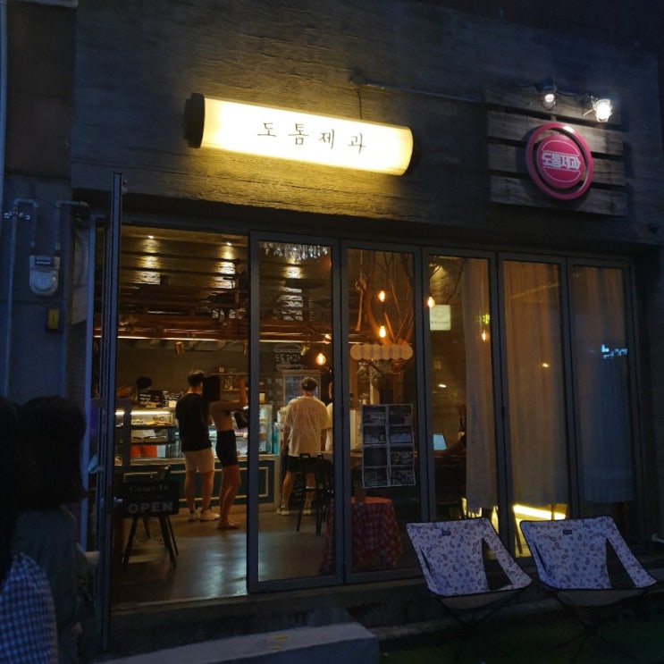  [서면 마카롱]도톰제과; 여기가 바로 마카롱 맛집인가!!