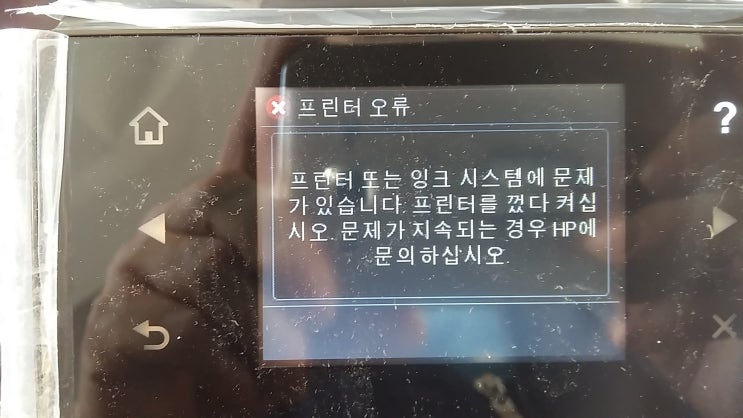 구리무한잉크프린터 hp7612 카트리지 렌탈 수리-사무용복합기전문