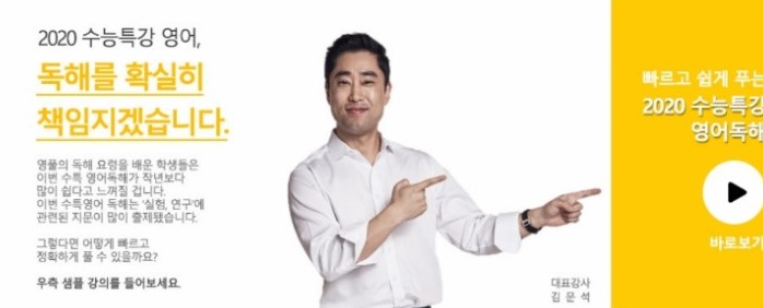  2019년 7월 모의고사 수능영어인강 영풀클래스와 함께!!!