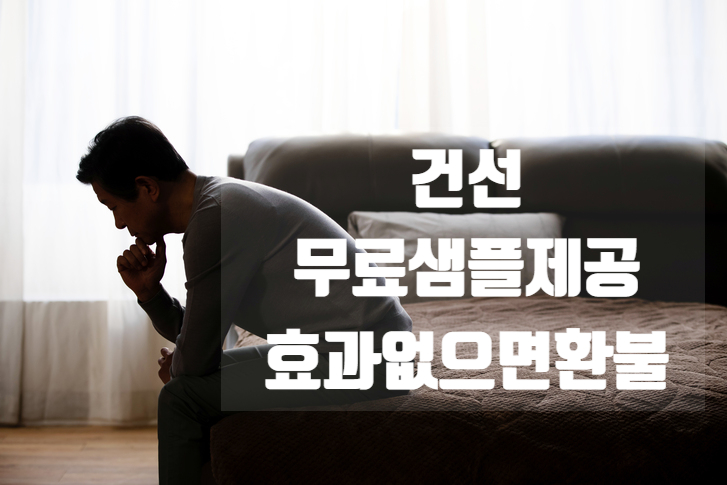  건선원인 치료하는 오일 소개와 해결법