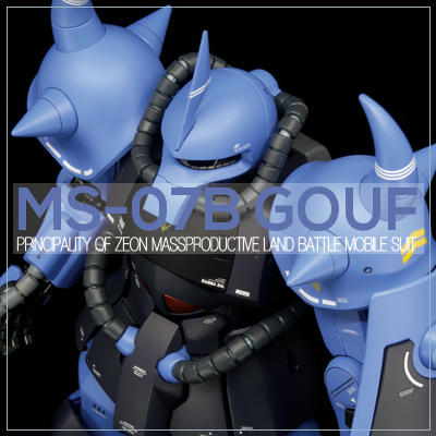  건담도색수강 MG 구프 2.0