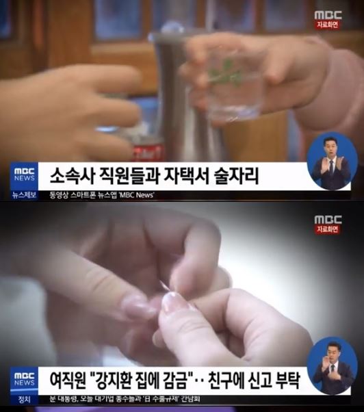  강지환, 잠자던 女 ‘강간+추행’까지? ‘충격’ 피해자 “강지환 집에 감금당했다” 강지환 주장은? ‘조선생존기’에 불똥