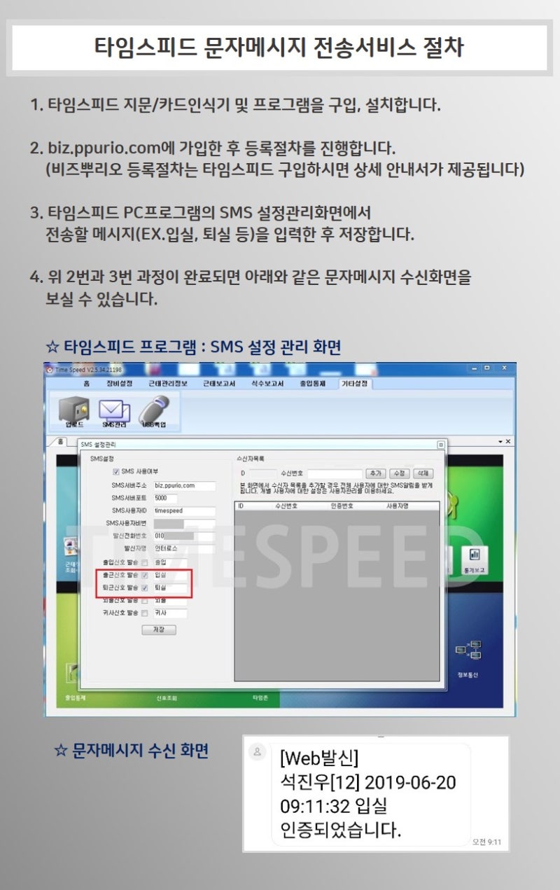 학원, 독서실,스터디카페, 휘트니스센터, 골프장 등 학생 및 회원/수강생 출입관리용 문자메시지 전송 서비스 안내 : 네이버 블로그