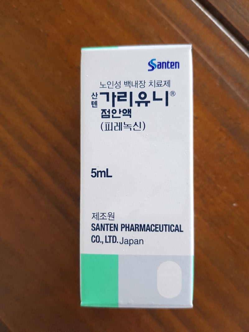 안과처방전 #노인성백내장치료제 #안약_가리유니점안액(피레녹신) #인공눈물(히알산점안액) #각결막상피장애치료제(히아루론점안액) #Raikhealth #안과20190527 : 네이버 블로그