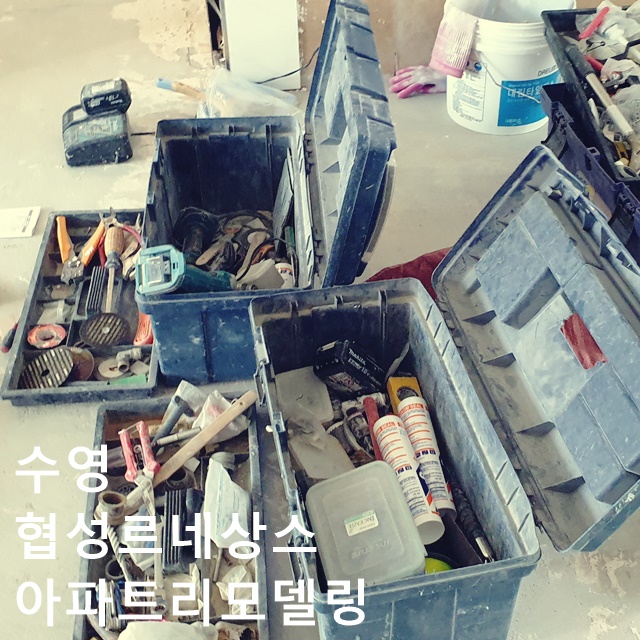  수영협성르네상스 리모델링 -디자인201호