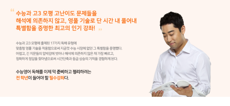 2019년 7월 모의고사 등급컷 수능영어공부법 꿀팁 대방출!! 영풀클래스