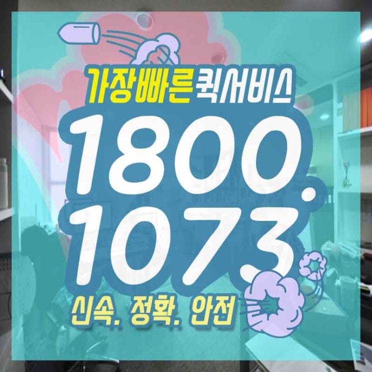  대흥동퀵서비스 흑석동꽃배달 여기서 보면 되죠