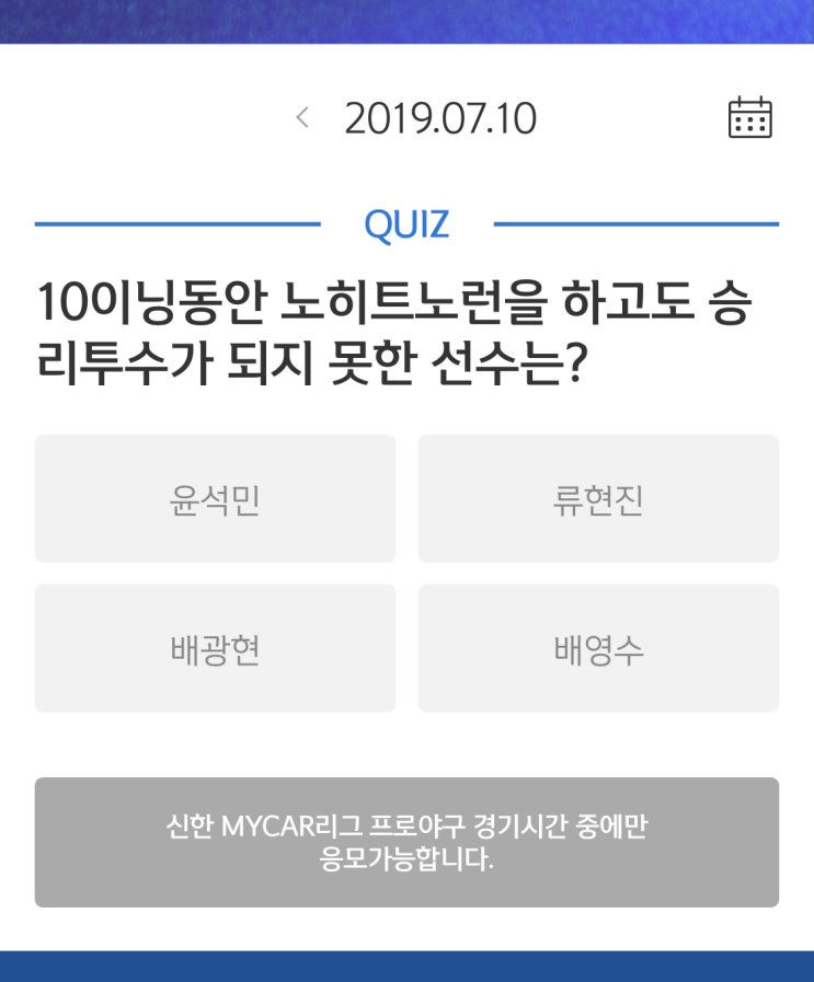  7/10 쏠타임