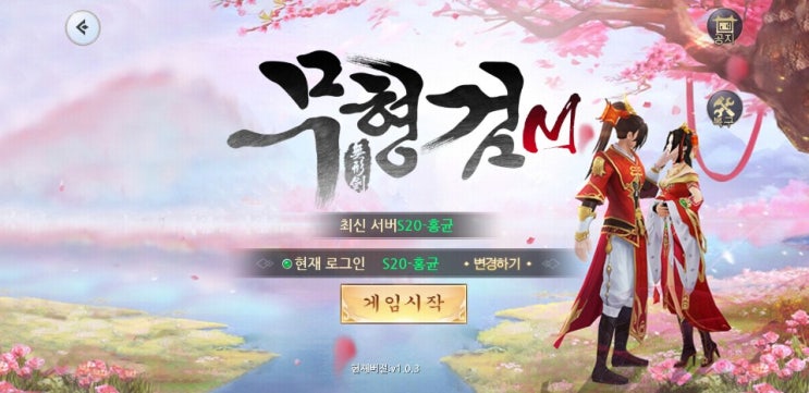  무형검M 어려운 환불 쿠폰으로 해결하세요