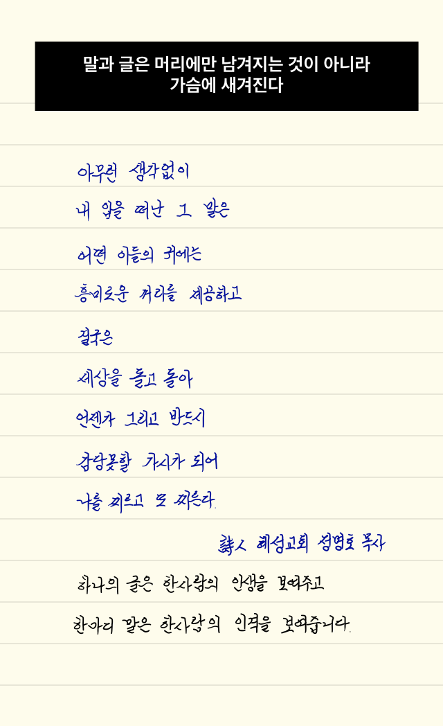  손글씨로 전하는 극동방송 좋은아침 오프닝_20190709
