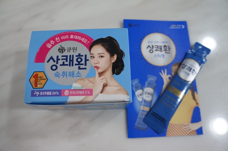  숙취해소는 역시 상쾌환!ㅋㅋ쩐다쩔어
