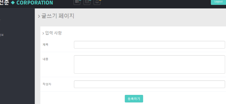  Spring Boot- 반응형게시판 작성(읽기,쓰기)/ DTO,DAO,Service/ jQuery 이용 버튼/ @ControllerAdvice 이용 에러 확인/ @Test