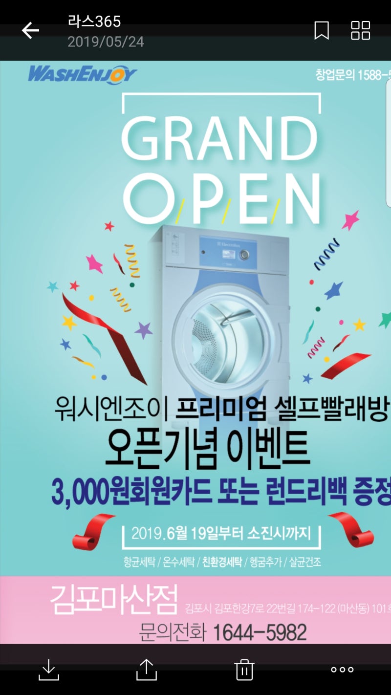 친환경세제 구래동빨래방)국세청 업종코드 변경 -한국표준산업분류가 개정되어 이에 세법따라 -19년부터사업소득의 종류 및 범위가 변경되어  이를 반영 위하여 개편 됩니다 - 알림 : 네이버 블로그