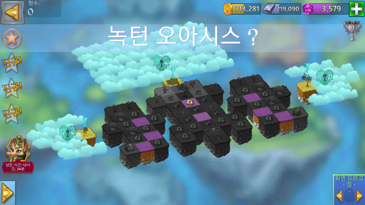  머지드래곤 - 녹턴 오아시스?