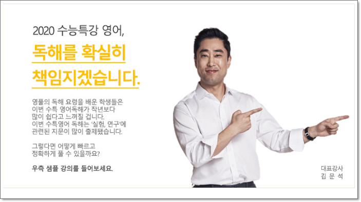  2019년 7월 모의고사  수능영어공부법  "영풀클래스"에서 GOOD !!!!