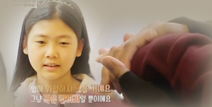  보석 같은 아이, 미얀마 난민 소녀 '완이화'