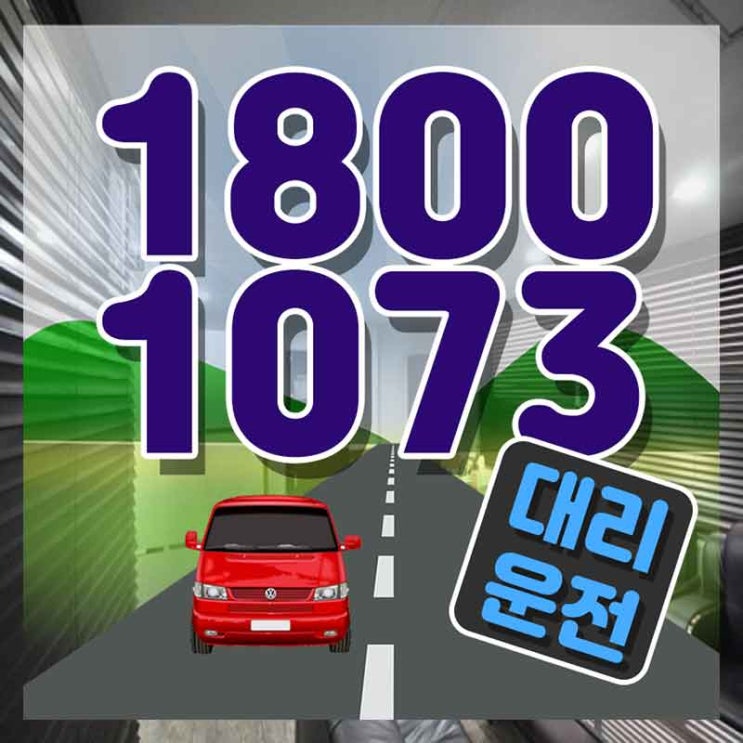  자곡동대리 남양주탁송 전문가는 다릅니다.