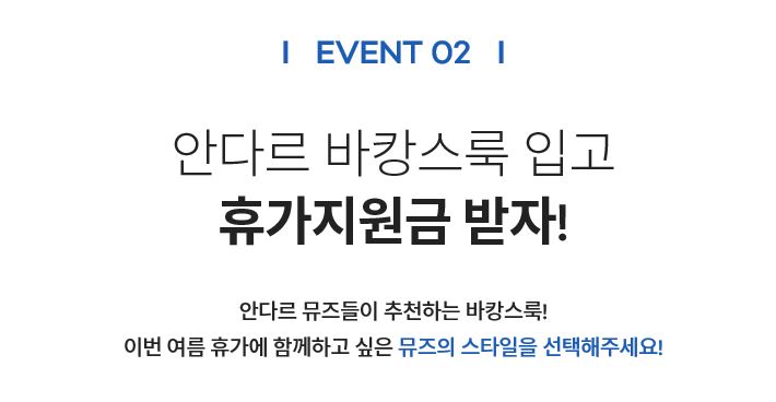  이번여름! 안다르 워터레깅스 하나면 오케이~