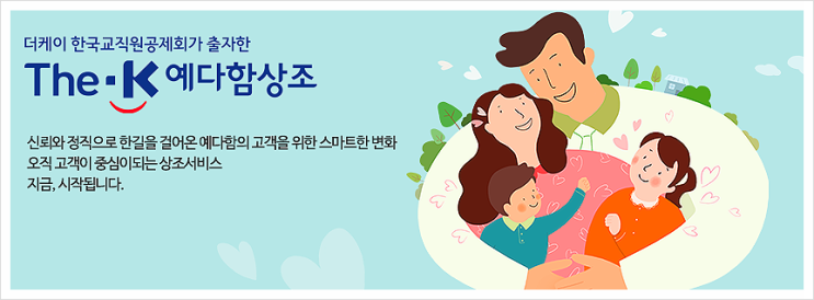 한국교직원공제회가 출자한 예다함상조 ! 타짜3 개봉확정 !