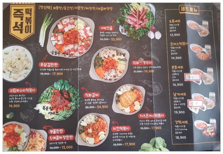[신림 맛집] 부들부들 떡볶이 드셔보실까요?