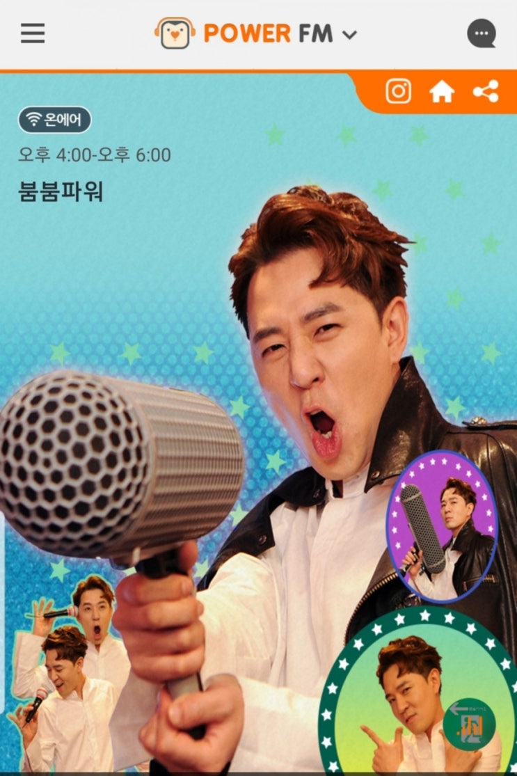  4시엔 붐이에요 《붐붐파워》