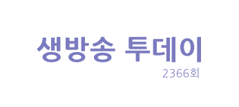  [생방송 투데이]고양 일산 리얼 맛집 21C 新수라상 소갈비 & 육회 한상 조선초가한끼 주PD가 떴다 방짜유기 전주 오천만의 메뉴 수제 버거 치즈폭포 버거 바닷가재 먹물버거