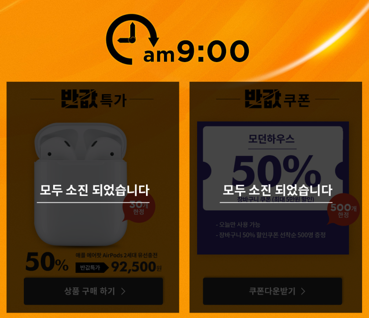  이랜드몰 반값데이 구매팁~!! 기회는 오늘뿐!!