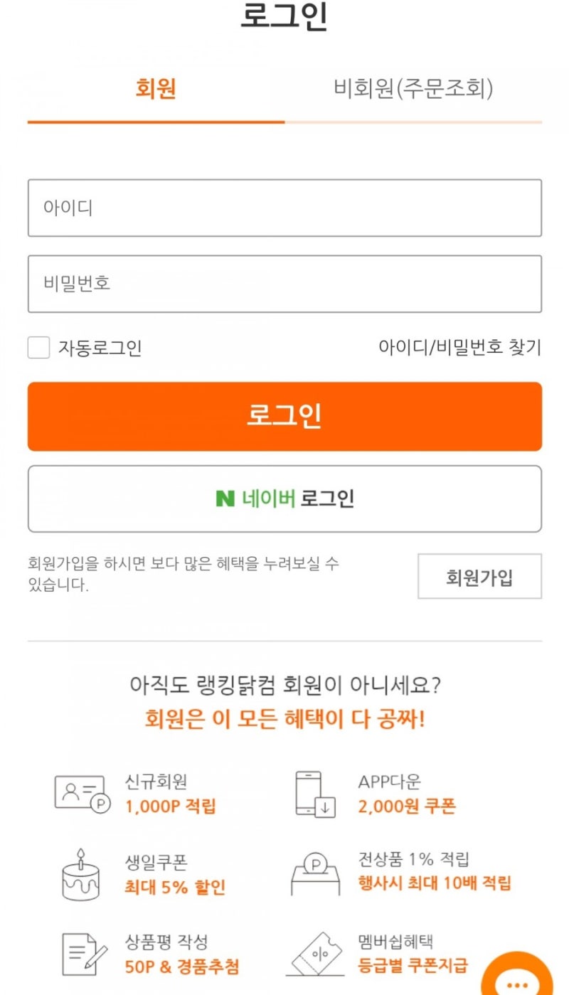 닭가슴살 특급배송은 랭킹닭컴에서! : 네이버 블로그 닭가슴살 특급배송은 랭킹닭컴에서! : 네이버 블로그