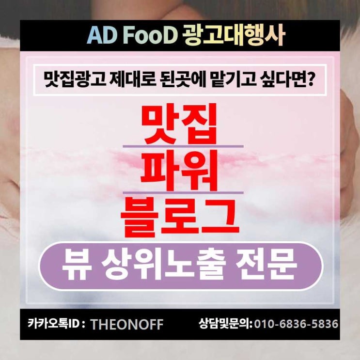  쌀국수프렌차이즈 블로그광고 홍보 바이럴 마케팅 !