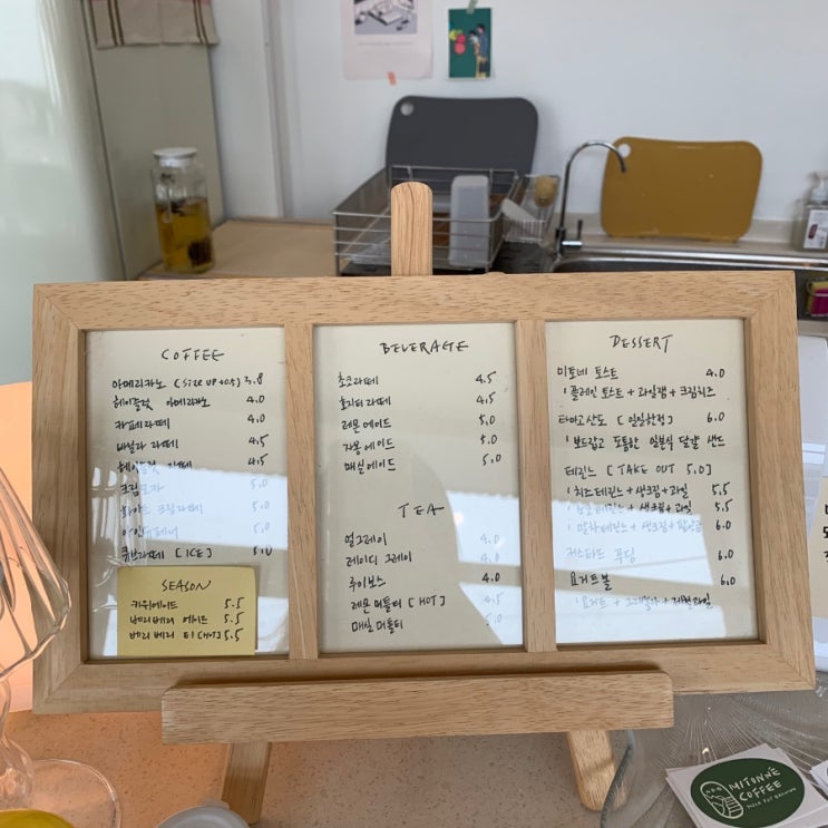  익산 남중동 미토네