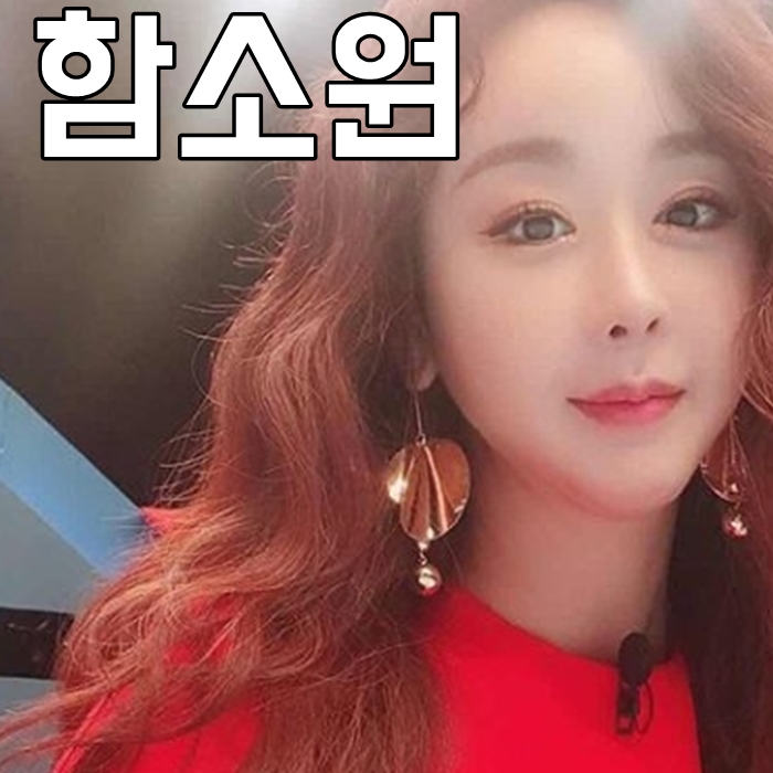  함소원 나이 남편 인스타 궁금해