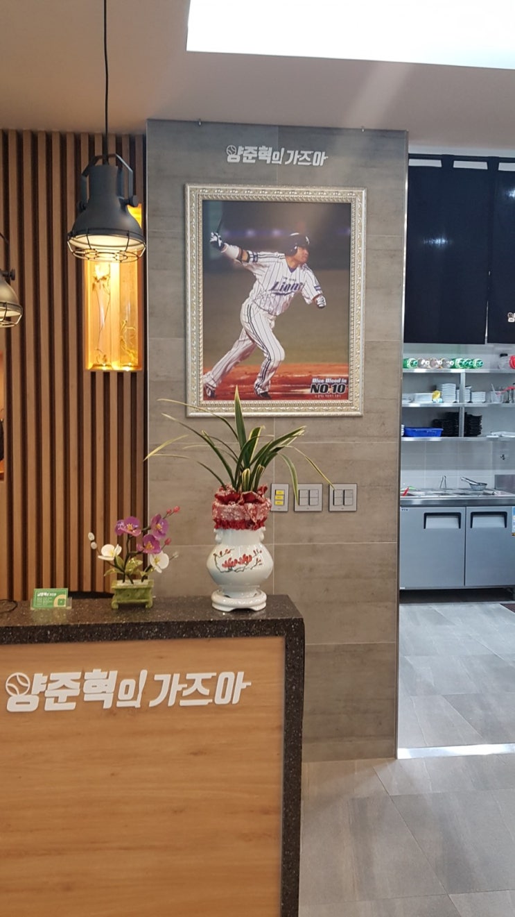  "세종시 양준혁의 가즈아"
