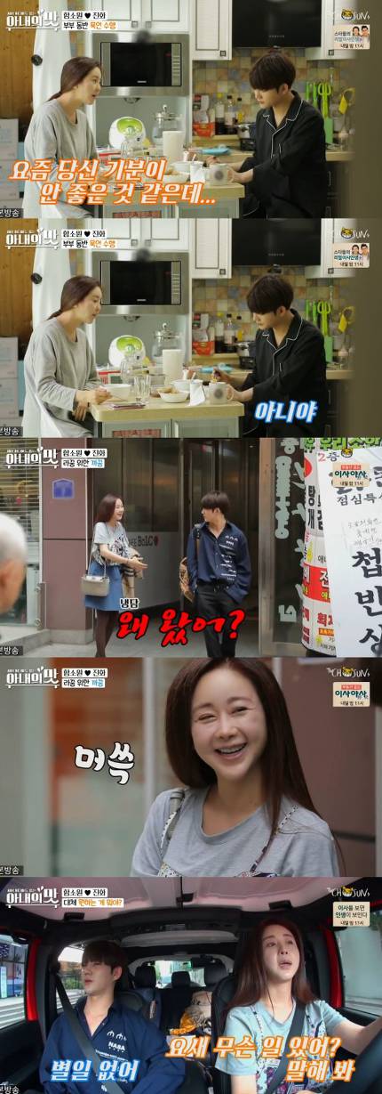  함소원 진화 산후우울증