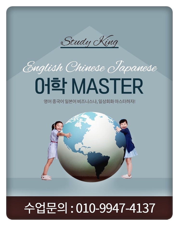  범계영어과외 성인영어 호계동 초등영어과외 고등영어과외 학습적으로 완벽한 강의라고~