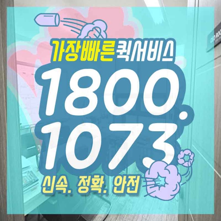  장안동퀵서비스 창동꽃배달 부담스럽다면…이곳으로