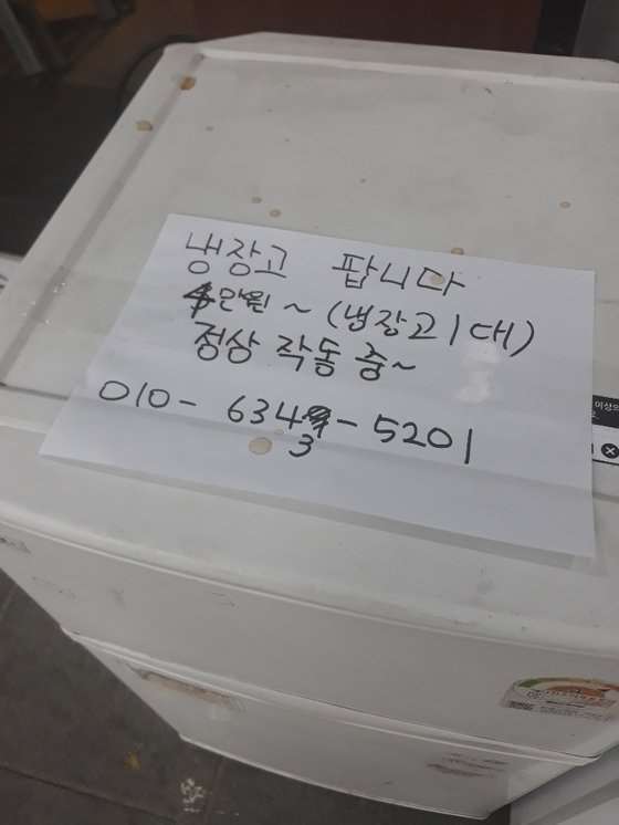 "냉장고, 4만원에 가져가요" 최악 불경기 서촌의 비명