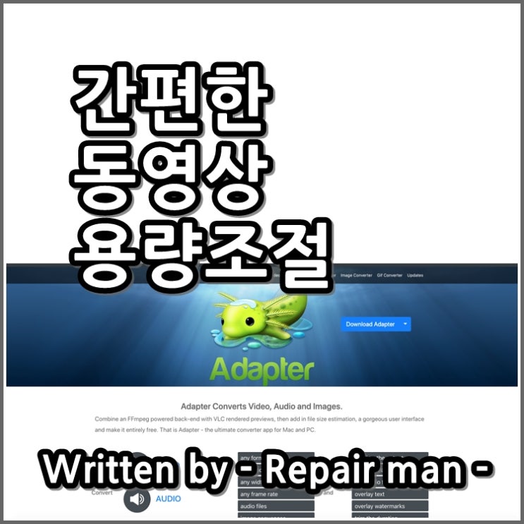  맥 용 동영상 용량줄이기 도구 adapter