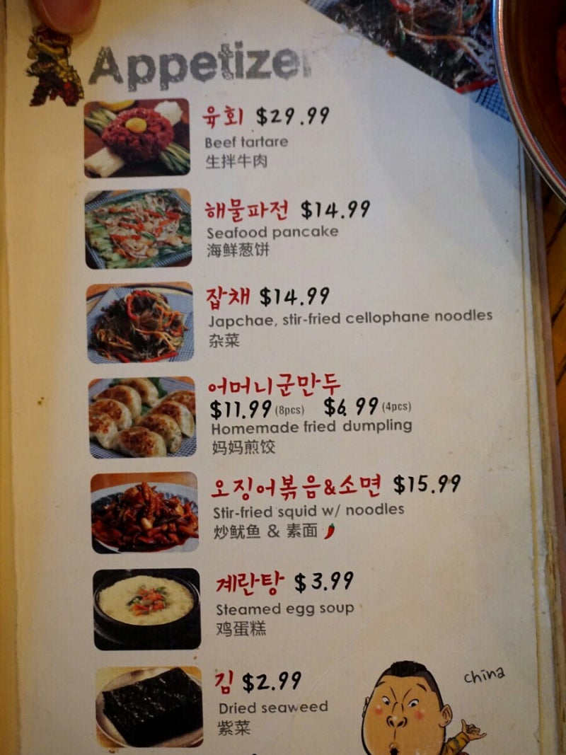 La 한인타운 맛집 강호동 백정 : 네이버 블로그