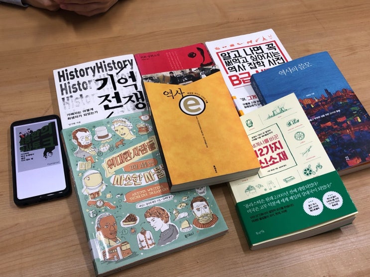  7월 '역사' 주제 도서선정 ::독서모임 청바람