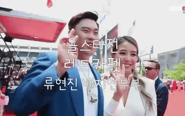  류현진 선팔 2019년 메이저리그 올스타경기전 행사 네셔널리그VS아메리칸리그 경기