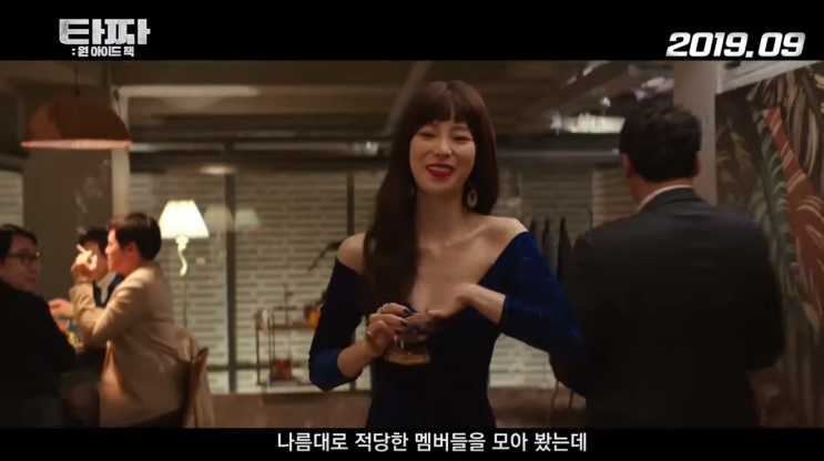  타짜3 9월 개봉 w.영화 타짜3 박정민 류승범 최유화 이광수 임지연 (타짜 원아이드잭)