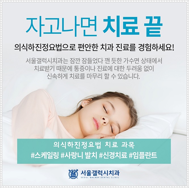 긍정적인 첫인상을 만드는 분당교정