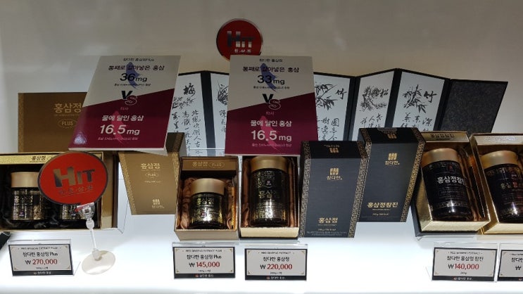  온체식홍삼 파 헤치기, 그리고 구입처는?