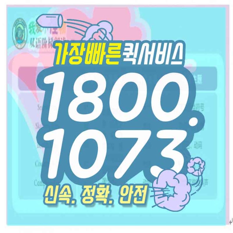  금곡동퀵서비스 만수동꽃배달 알아보도록 하자