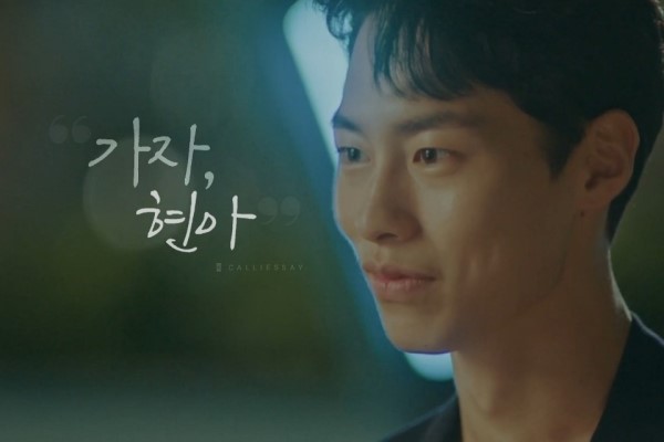  드라마 < 검색어를 입력하세요 WWW > 10회 / 명대사 / 대사캘리그라피 / 캘리그라피 / 캘리에세이 / calliessay / 캘리에세이송정아 / 검블유 / 차현 / 이다희 / 설지환 / 이재욱 / 가자 현아